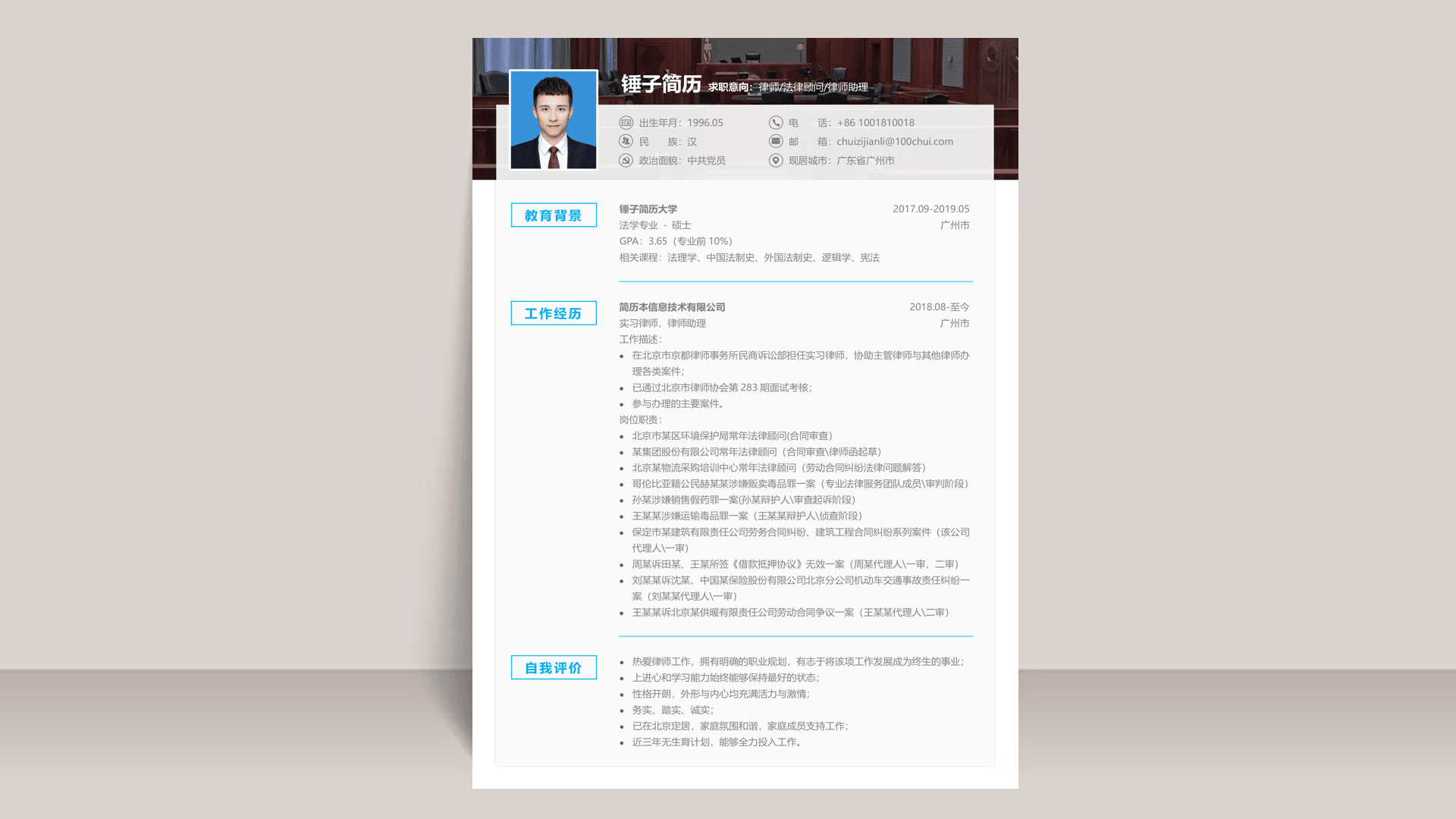 简历模板 简历模板,锤子简历,简历工具,简历制作