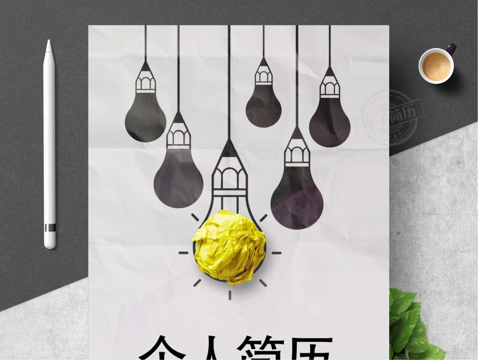 简历封面