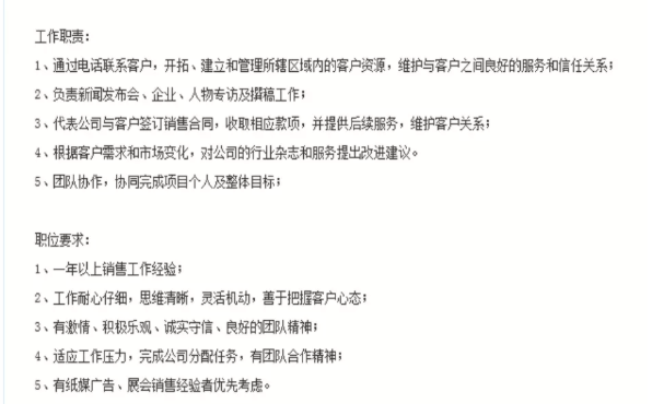 会议销售代表