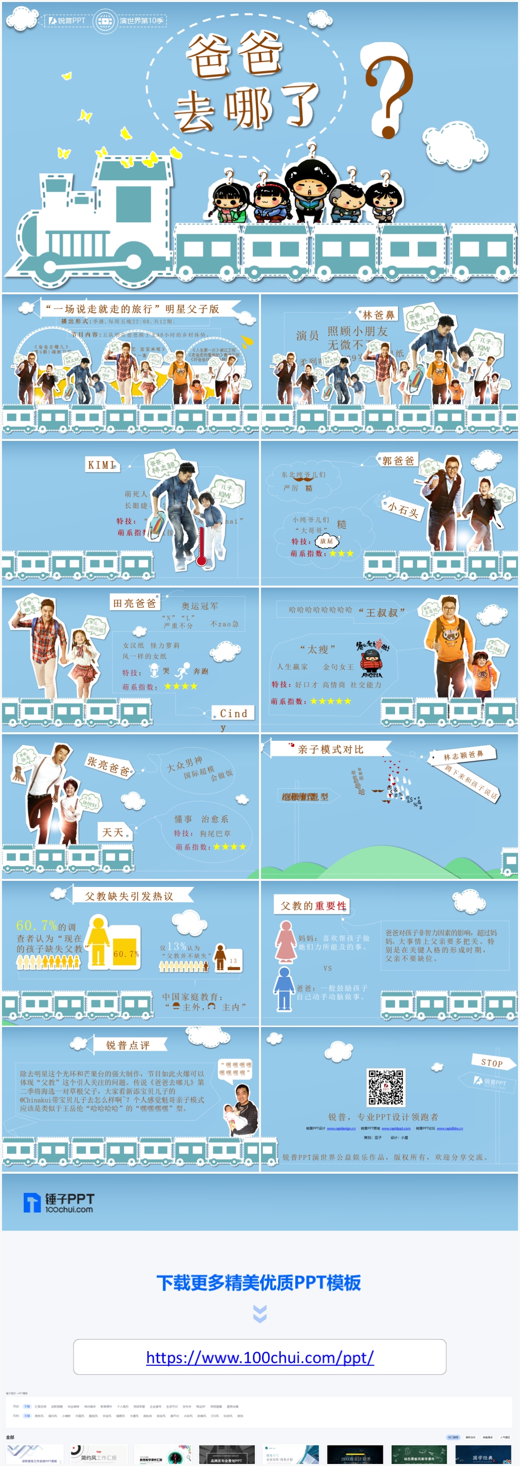 简历模板