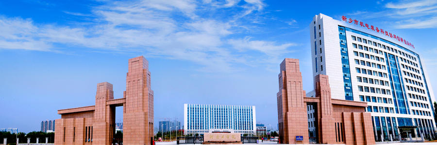 河南工学院照片图片