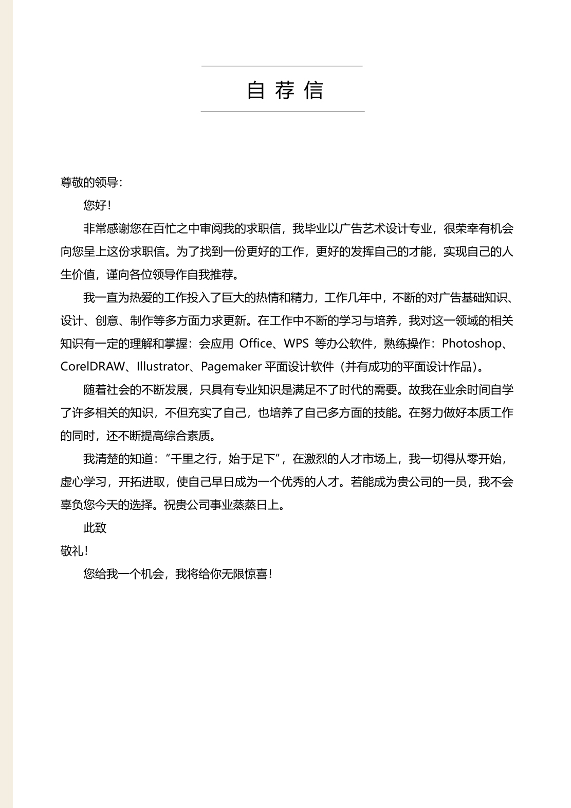 简历模板