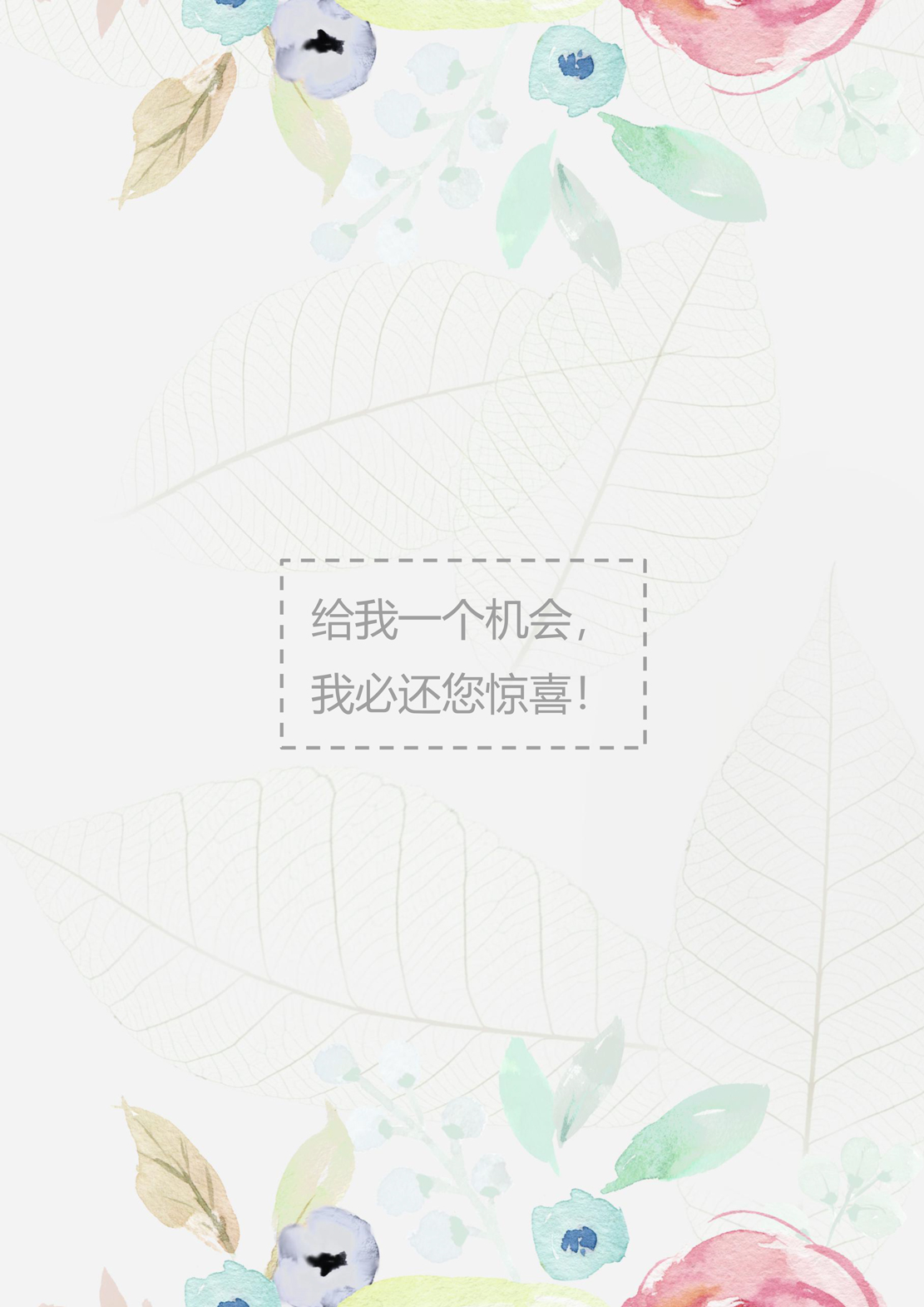 简历模板