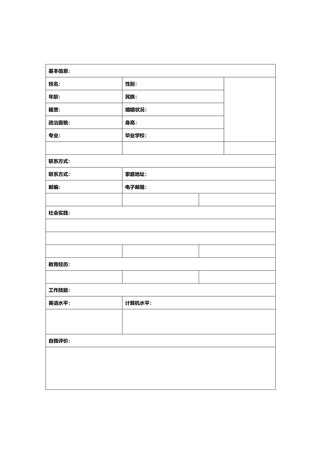 简历表格模板更新12套，免费下载喜欢的朋友进 - 知乎