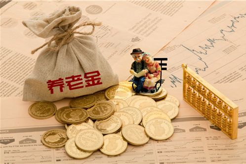 养老金和退休金有什么区别？