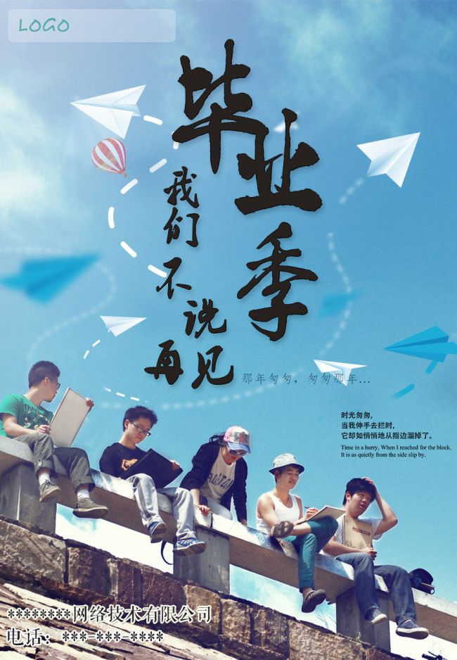 注意！毕业离校前必须处理好的事情
