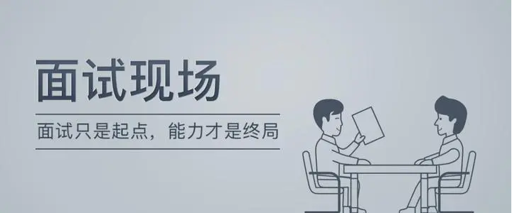 是怎样自我介绍才能让HR眼前一亮？