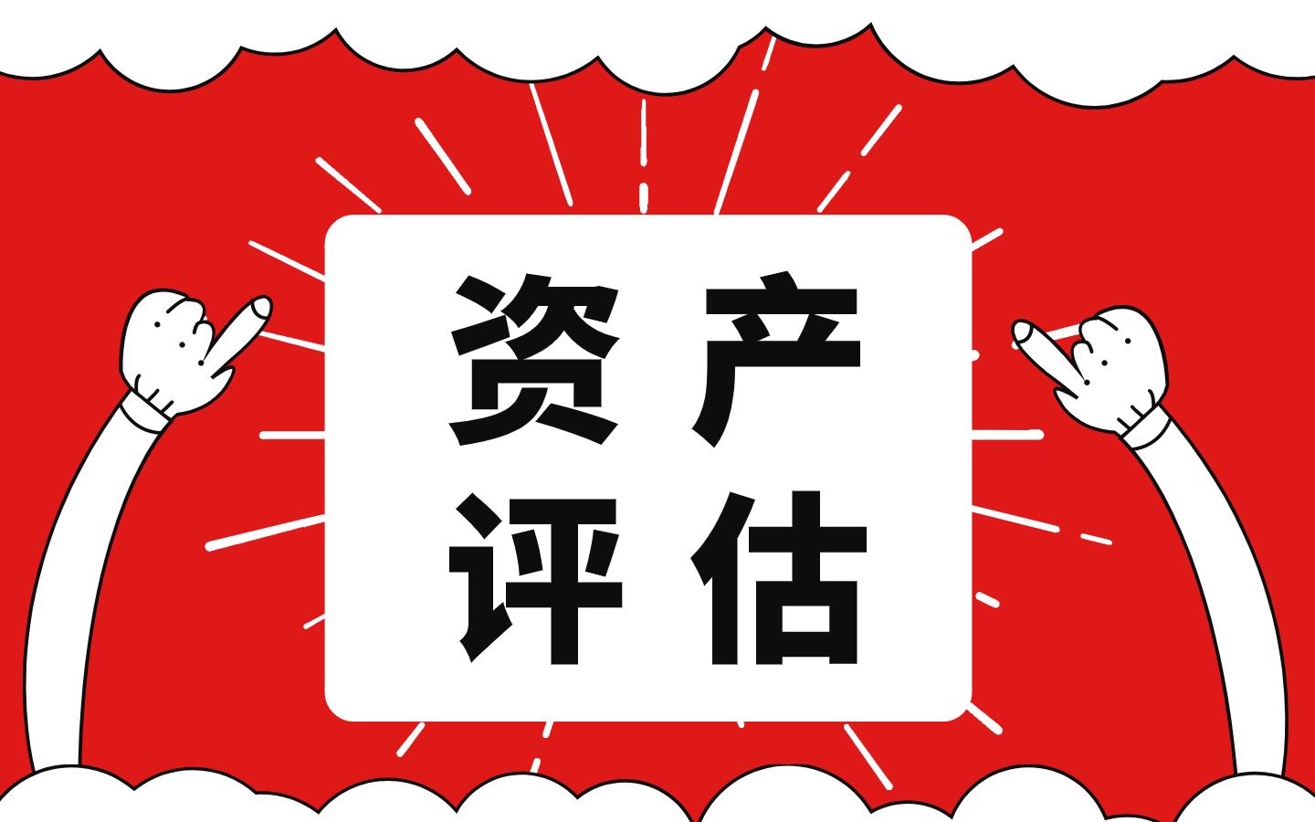 最新资产评估专业大学排名