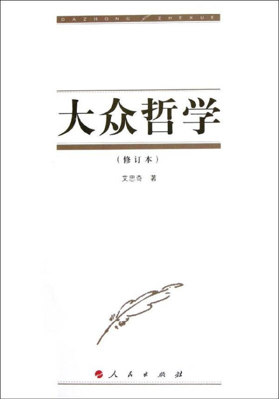最新哲学专业大学排名