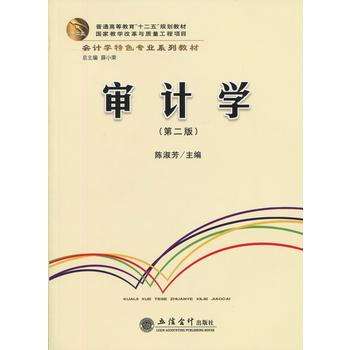 最新审计学专业大学排名