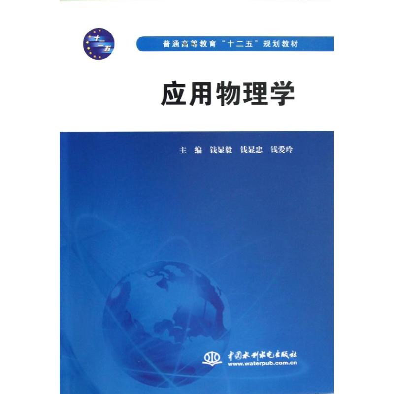 最新应用物理学专业大学排名