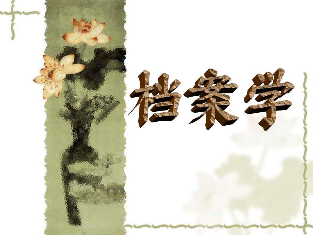 最新 档案学专业大学排名