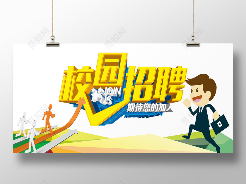 为什么大学生求职这么困难？