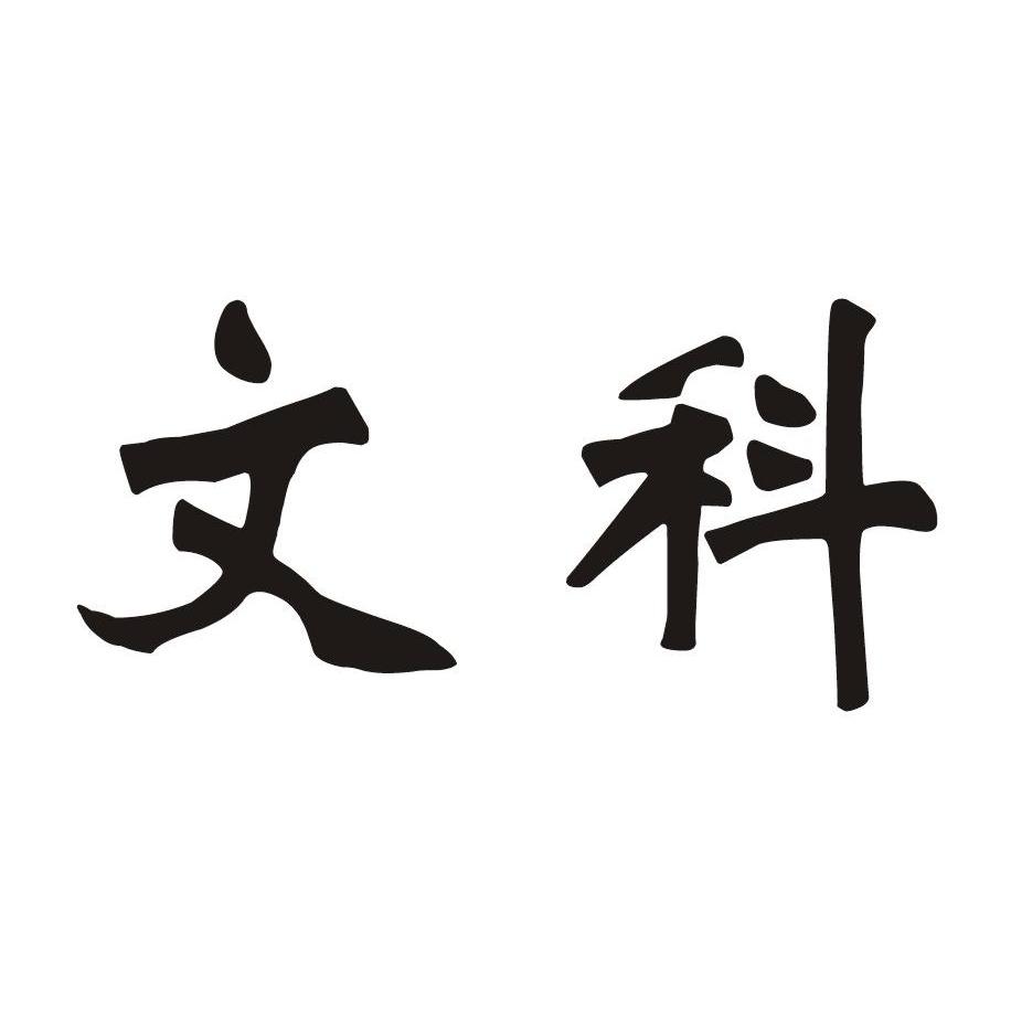 最新大学文科热门专业排名10强