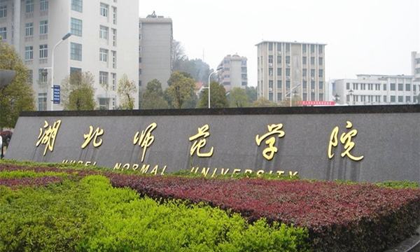 2022年湖北师范大学专业排名及介绍