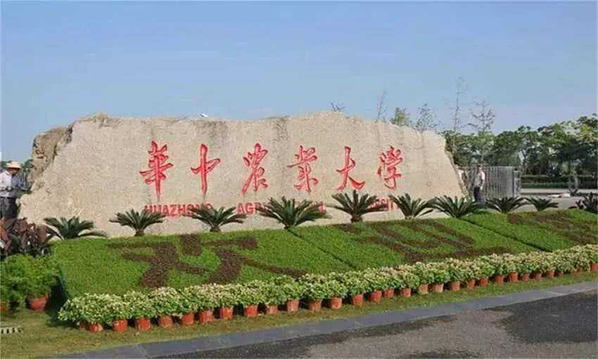 2022年华中农业大学专业排名及介绍