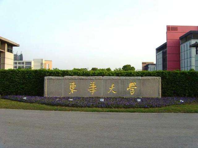 东华大学校门图片