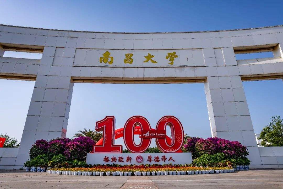 2022年南昌大学专业排名及介绍