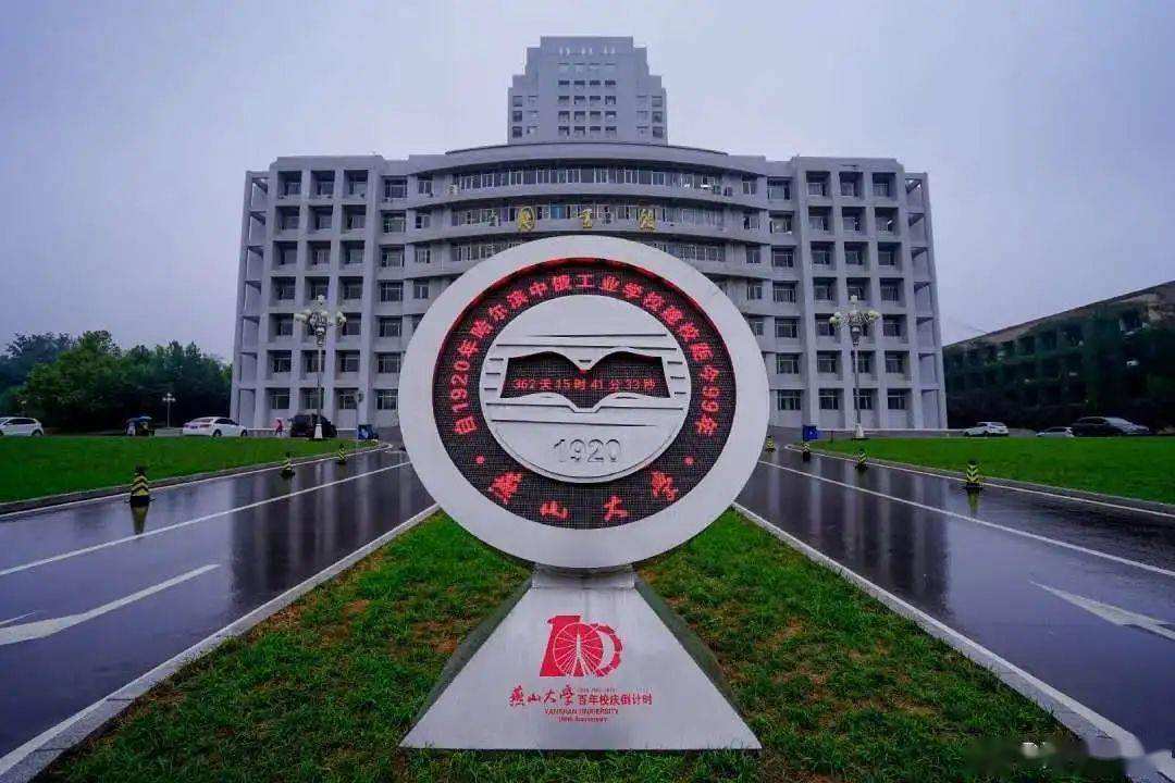 2022年燕山大学专业排名及介绍