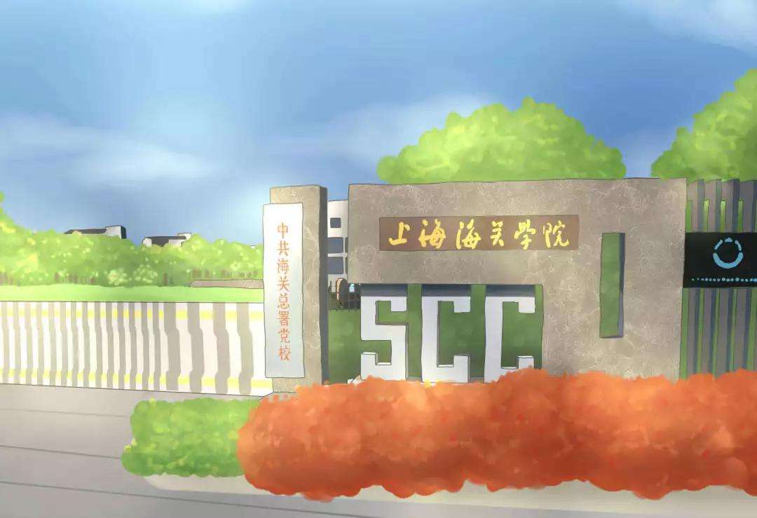 上海海关学院图标图片