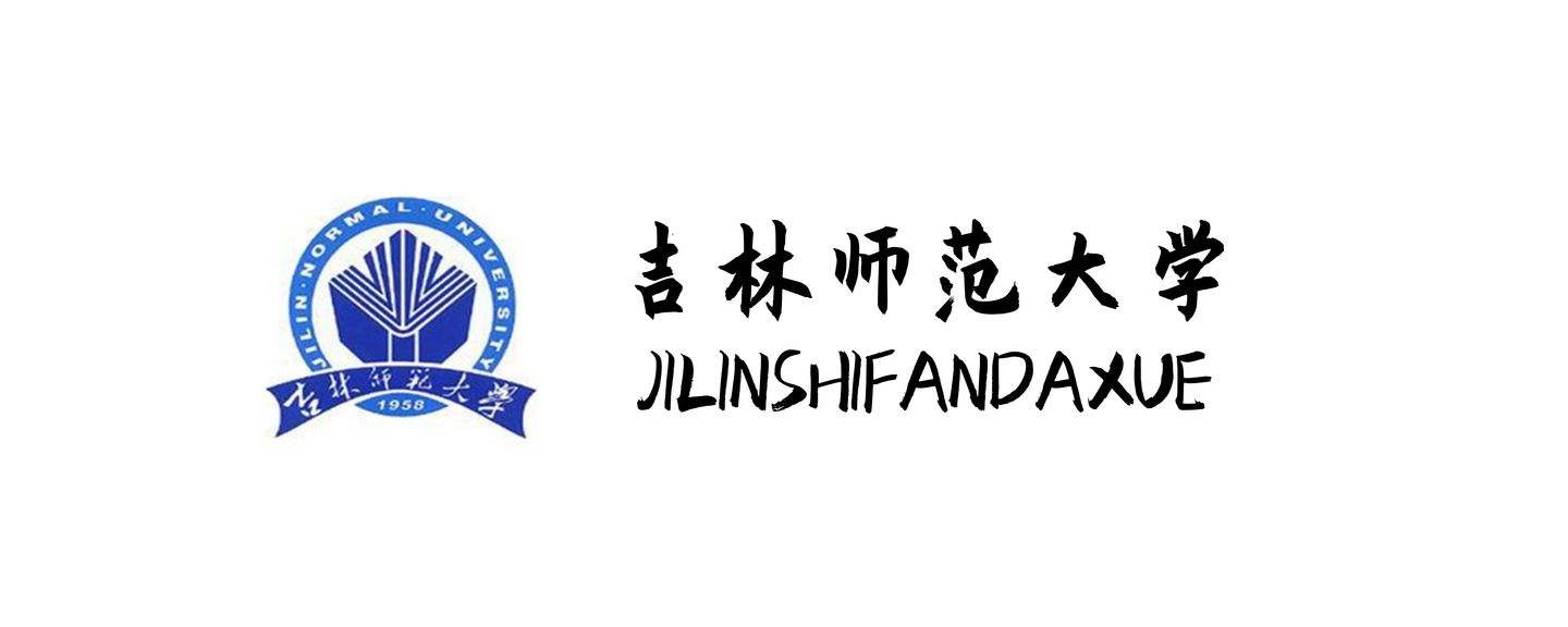 2022年吉林师范大学专业排名及介绍