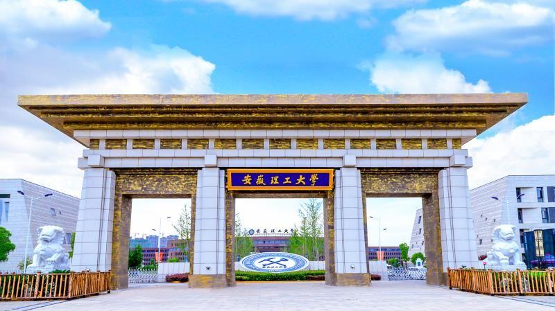 2022年安徽理工大学专业排名及介绍