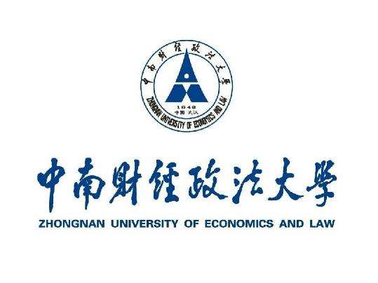 2021中国财经类大学排行榜