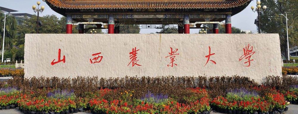 2022年山西农业大学专业排名及介绍