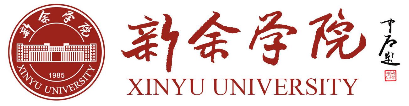 2022年新余学院专业排名及介绍