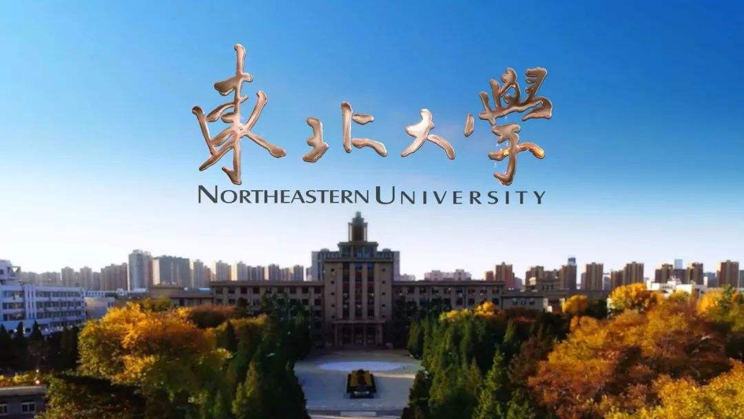 2022年东北大学专业排名及介绍