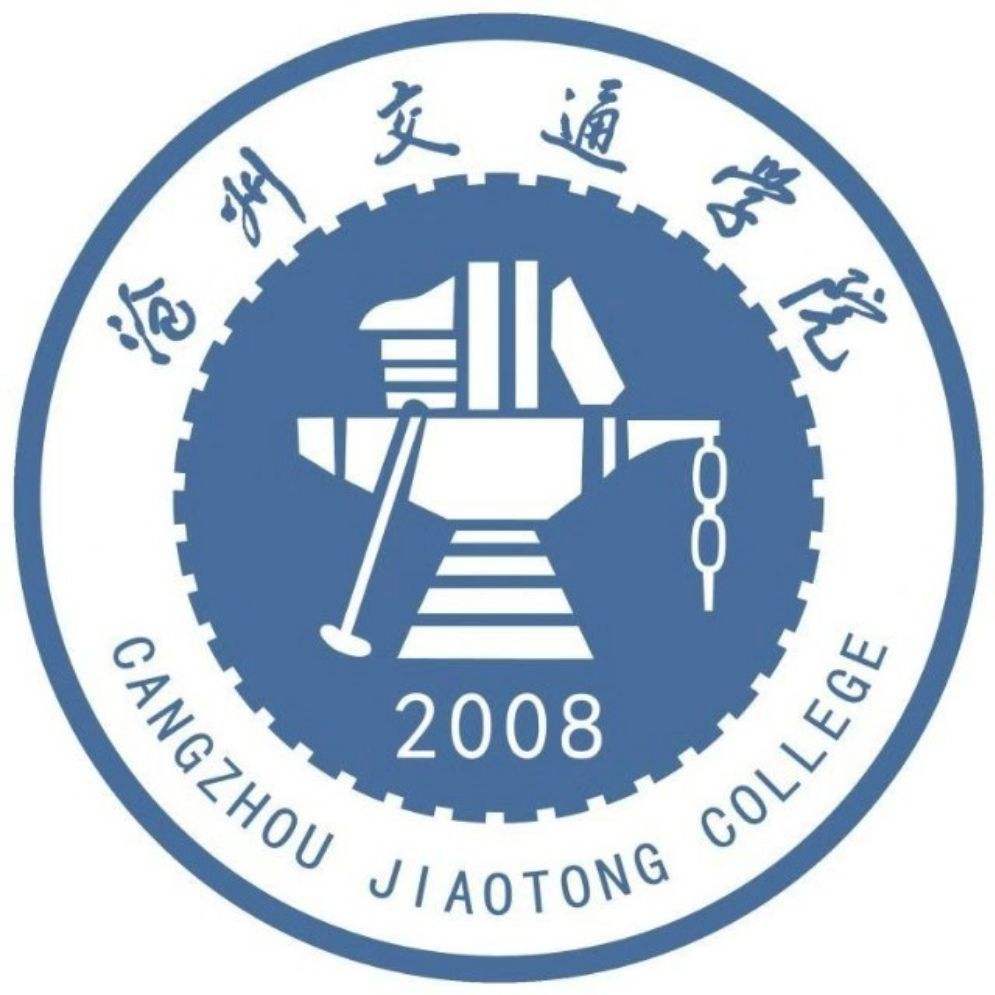 2022沧州交通学院专业排名