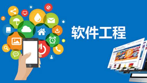 2022软件工程专业大学排名