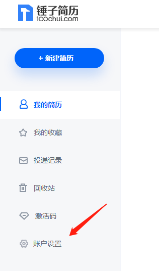 #设置#如何修改账户密码？