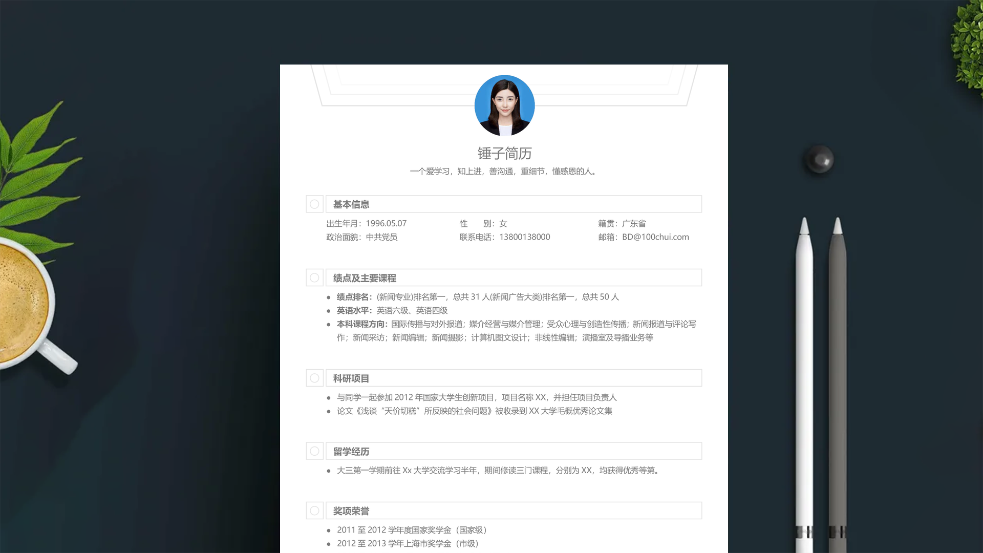 审计助理简历怎么写「3篇」