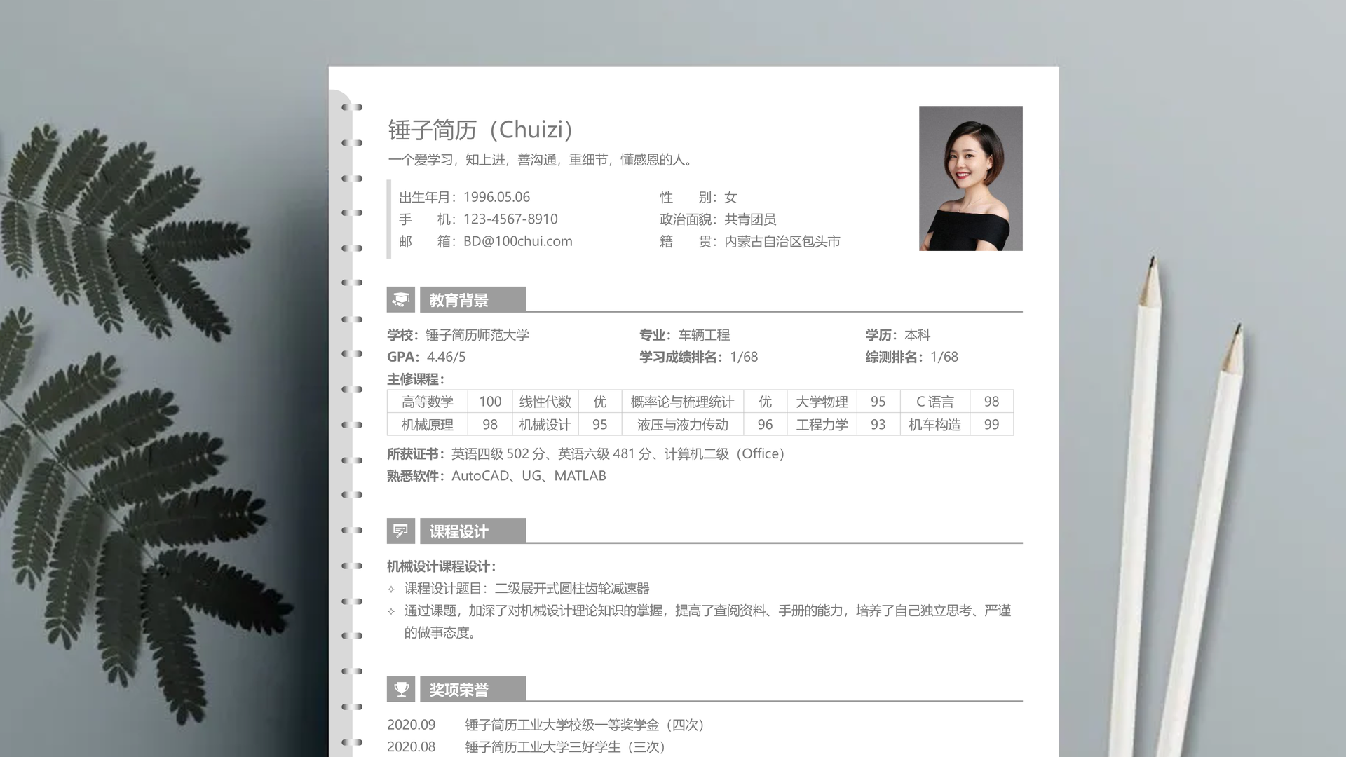 法务个人求职简历案例案例「精选篇」