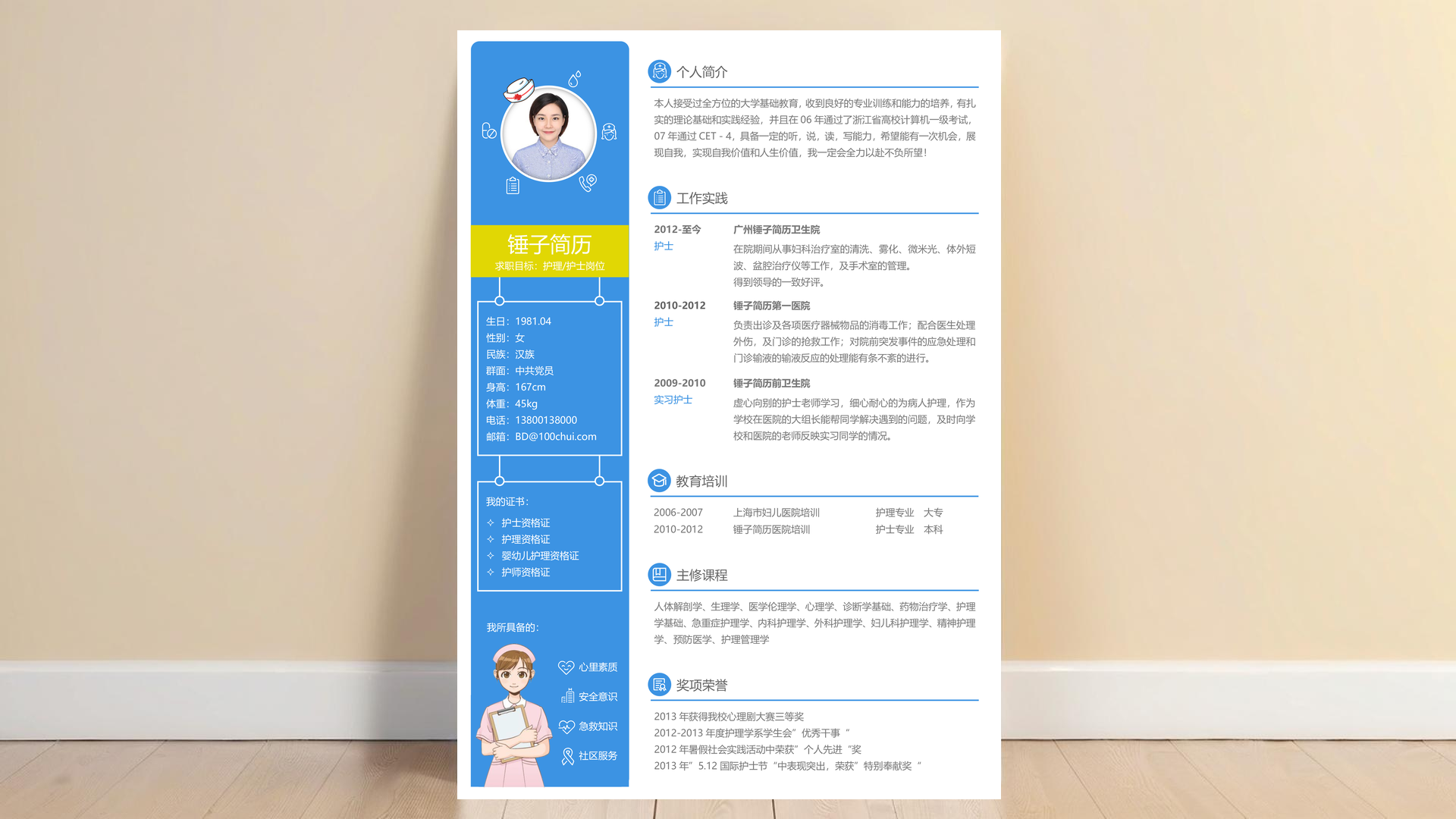 建筑工程师求职简历「精选8篇」