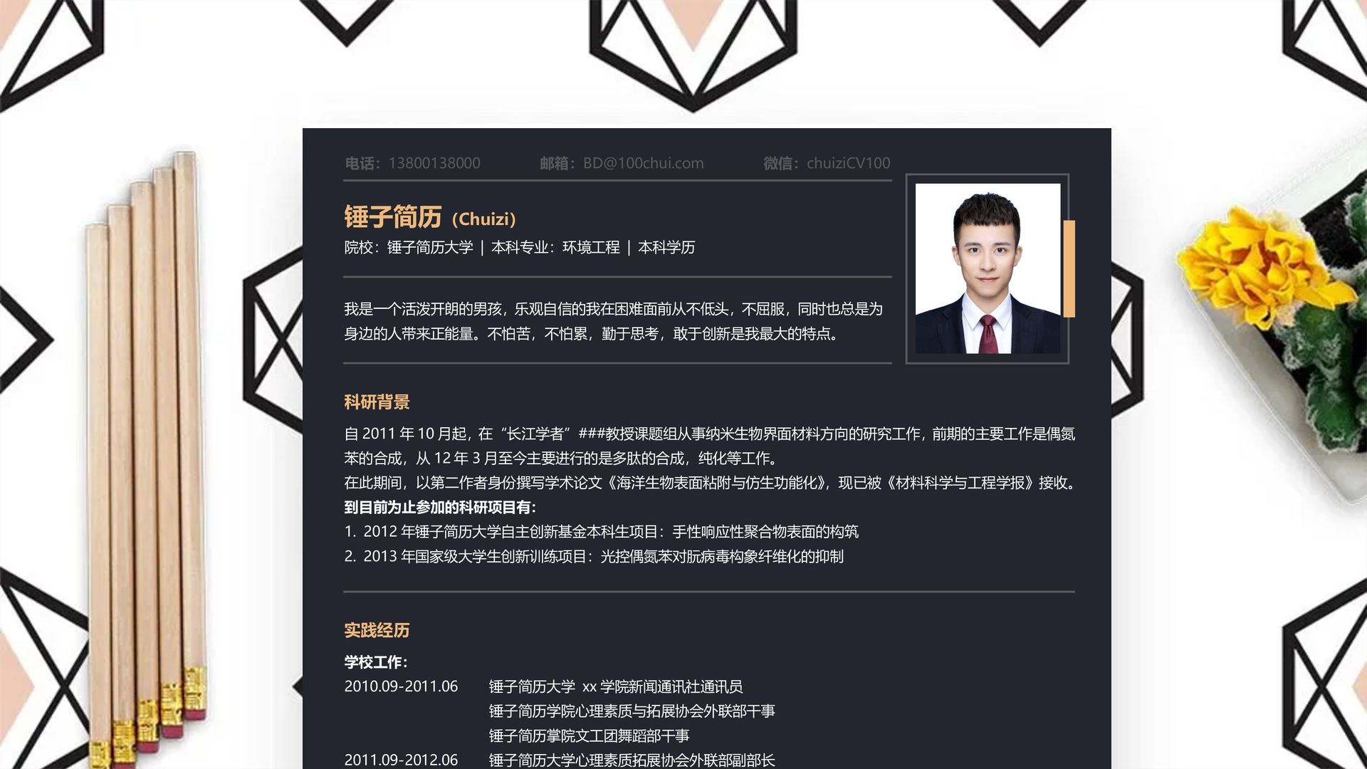 大堂副理销售经理高分篇