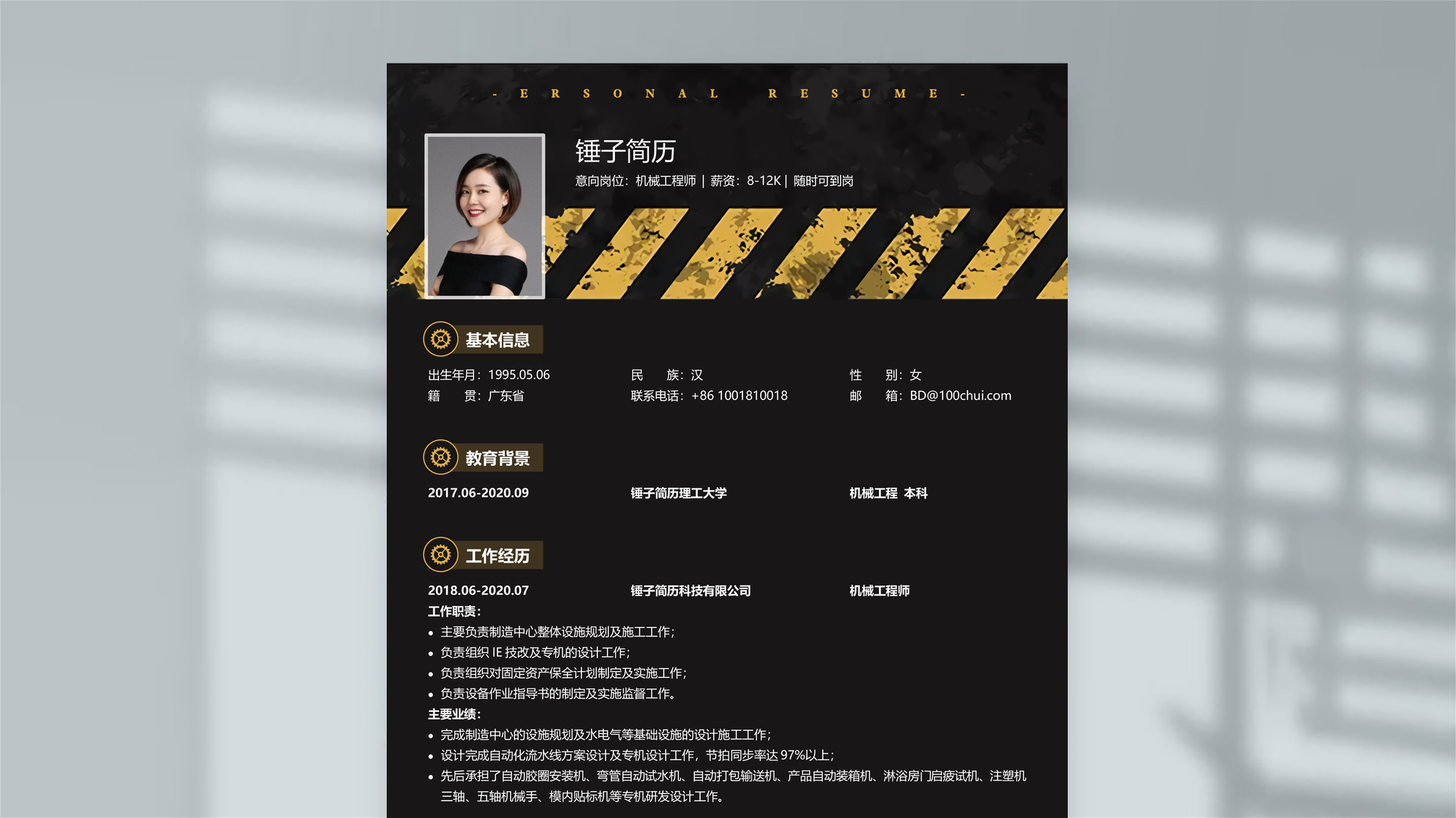 应聘简历自我评价「精选65篇」