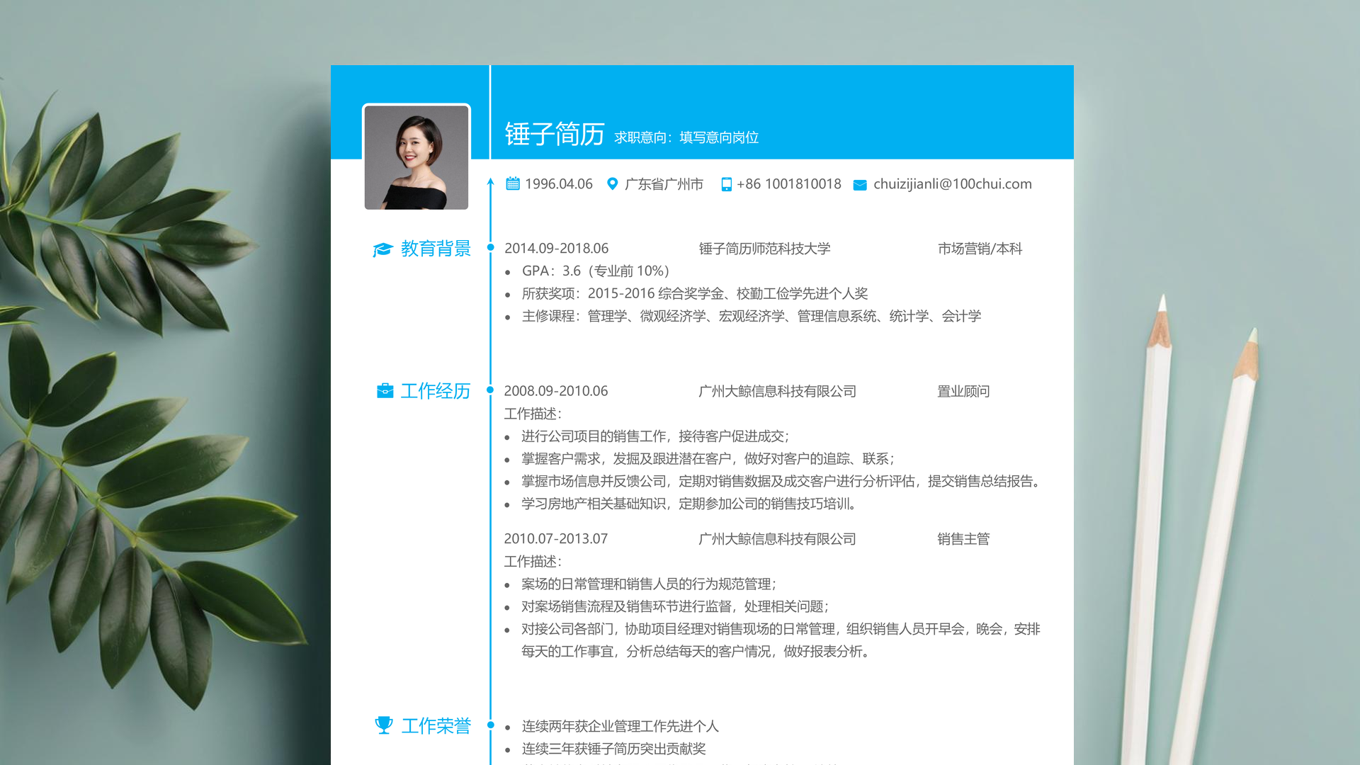 审核专员求职简历「精选7篇」