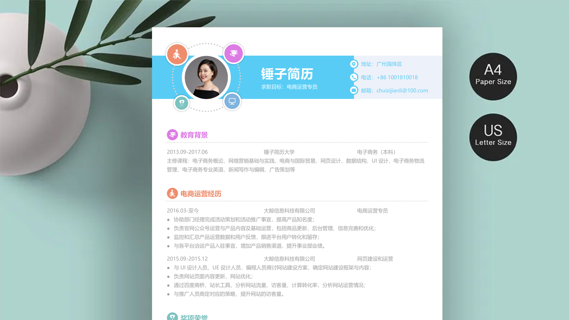 建筑工程师简历「2篇」