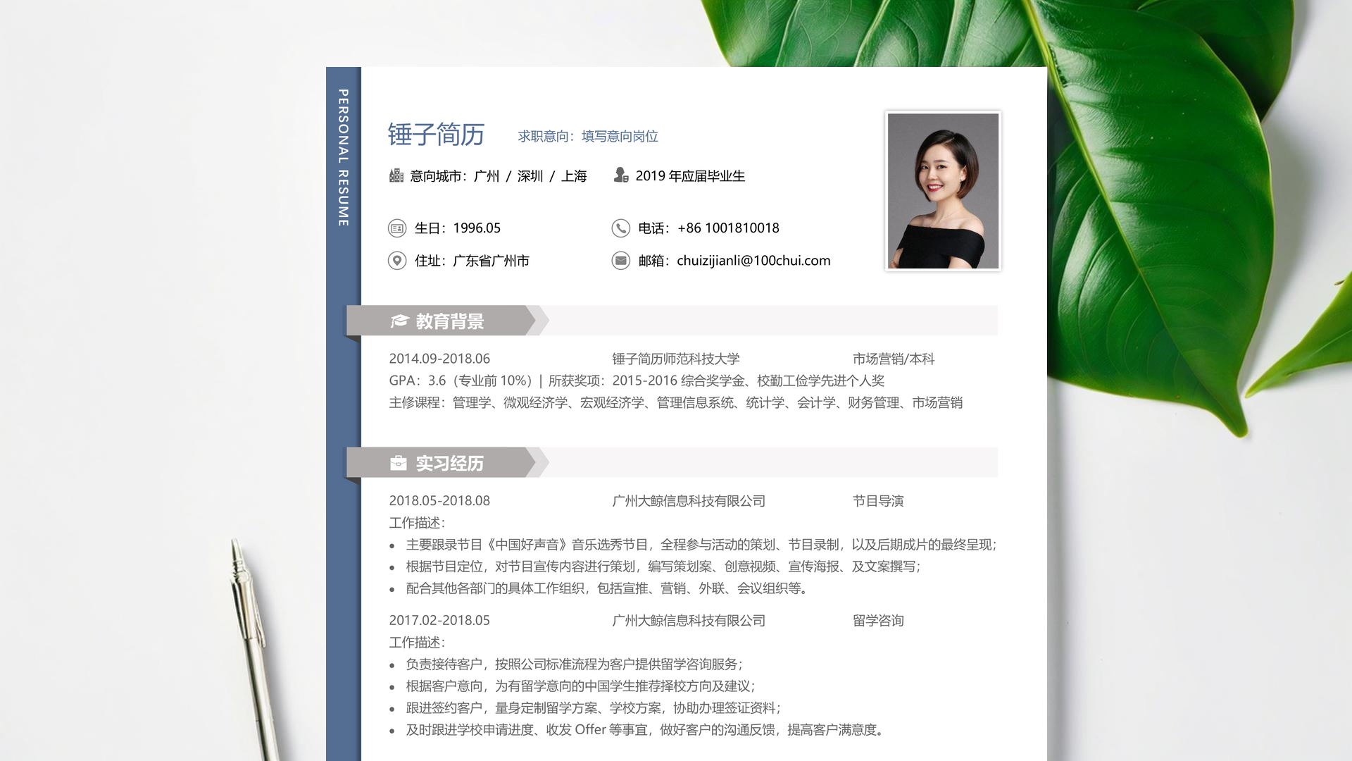 后勤文员导购「高分篇」