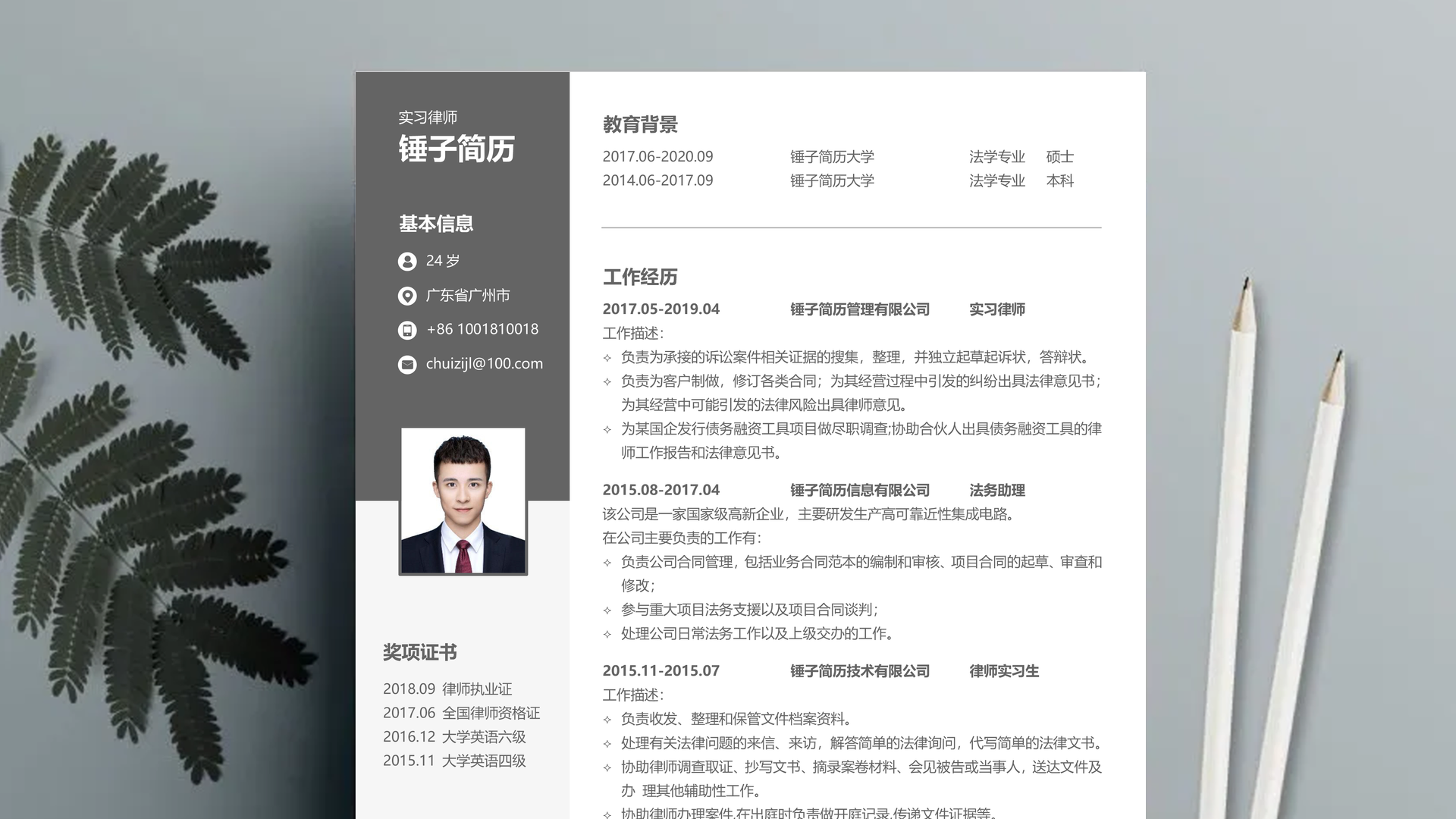 审计专业求职简历「14篇」