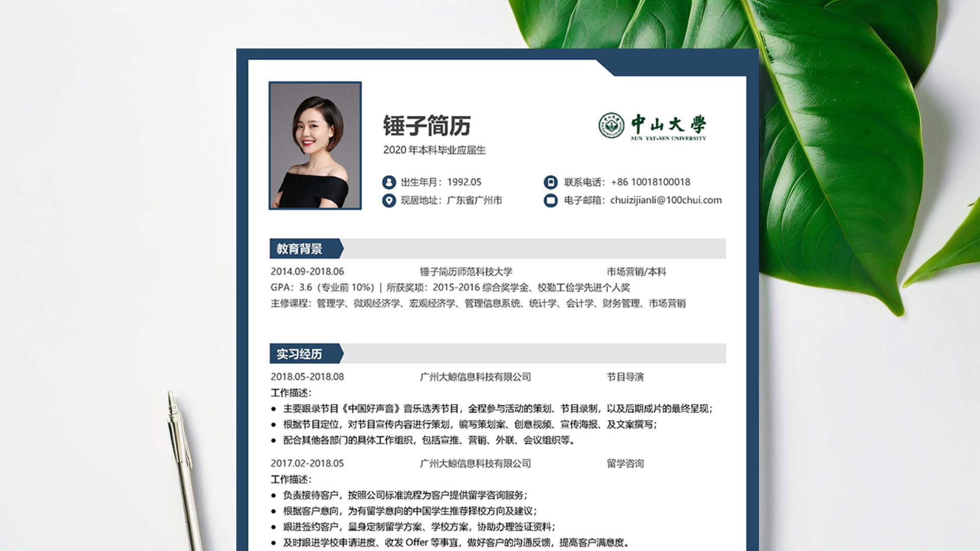 设备工程师简历「精选6篇」