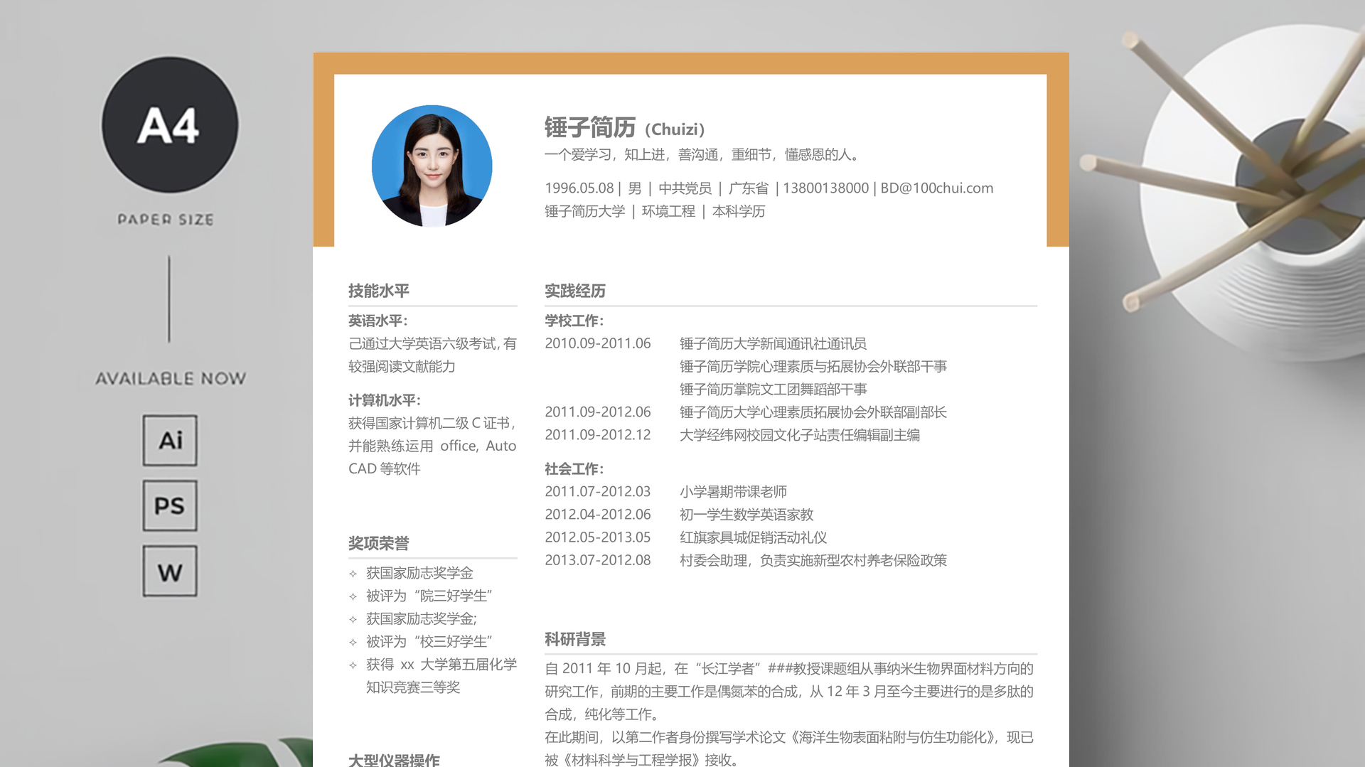 影视传媒制作与营销的简历