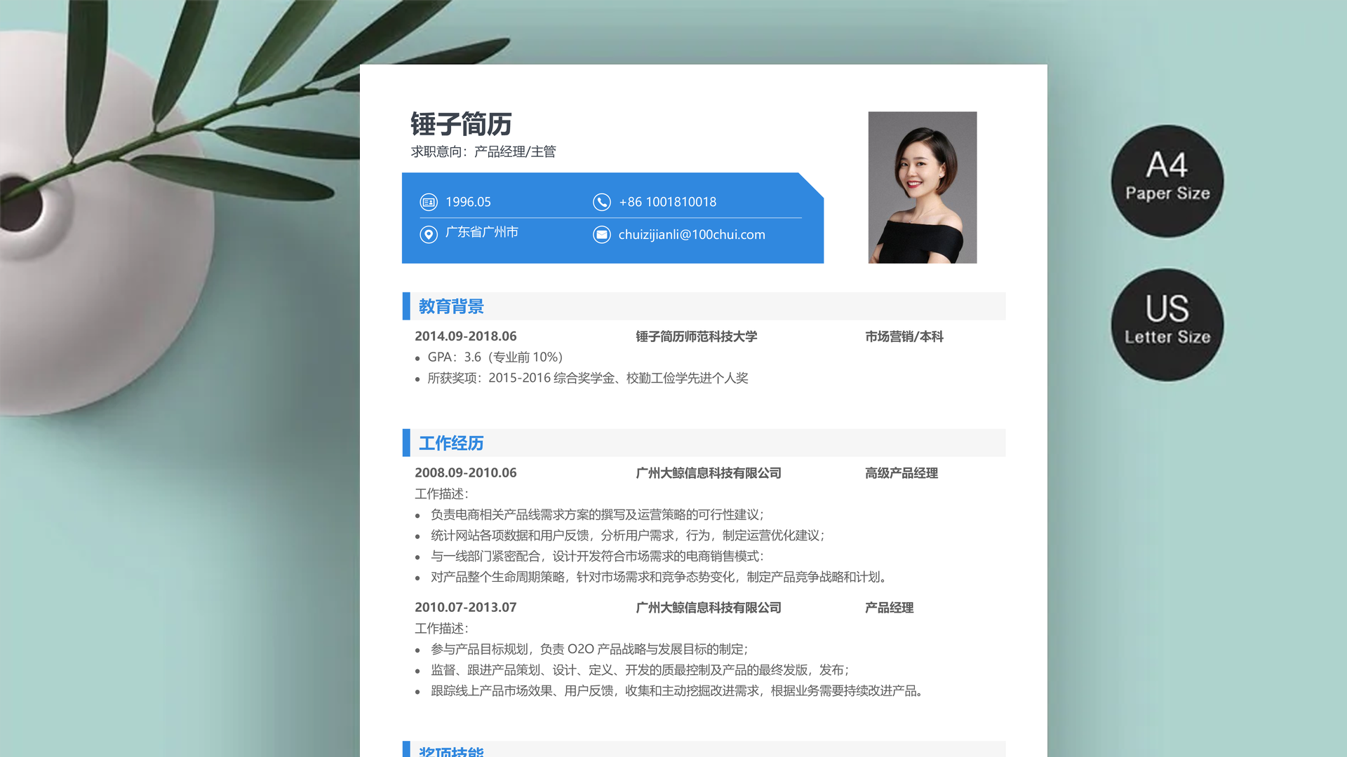 大堂副理销售经理高分篇