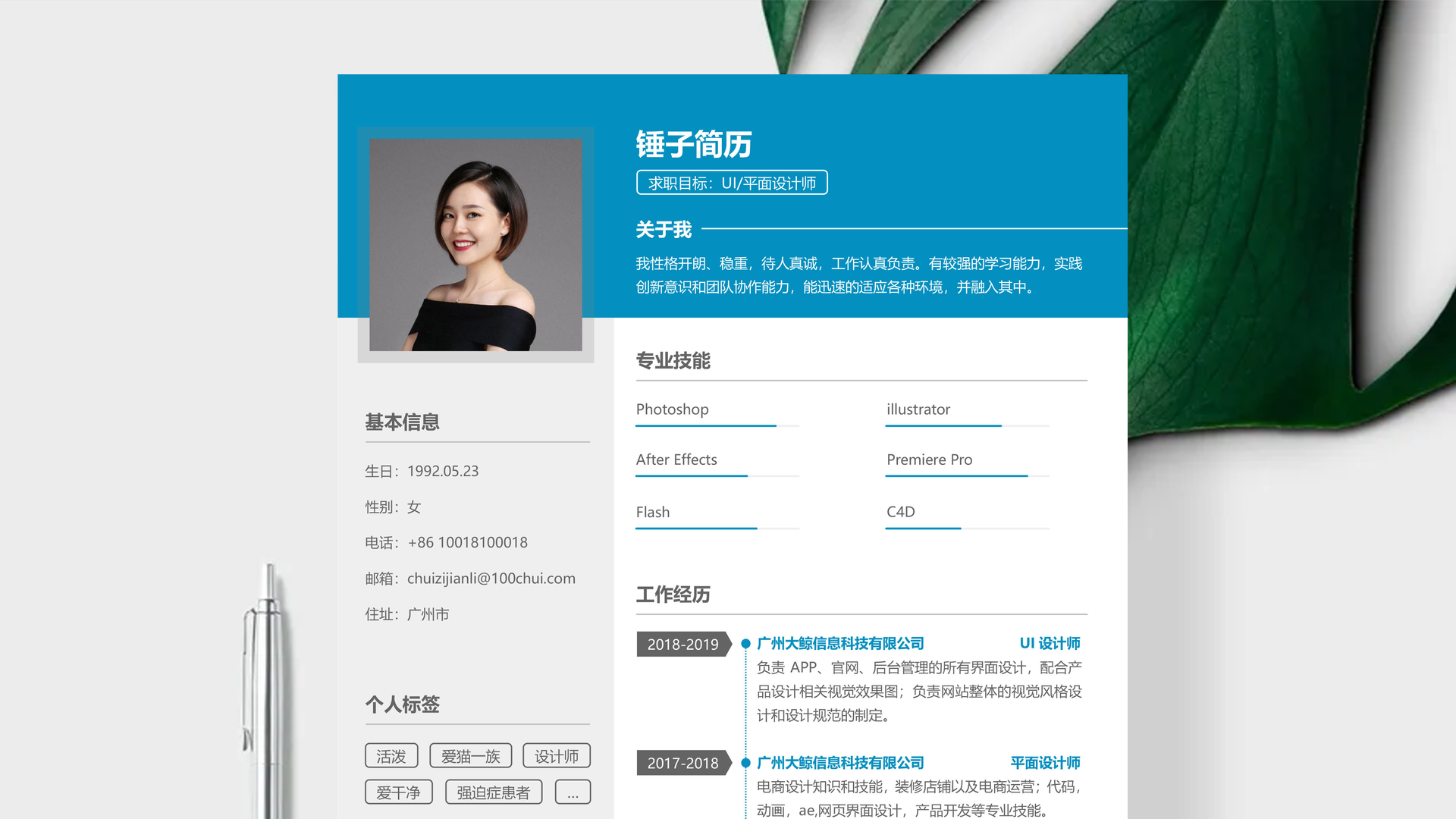 大学生简历内容「精选篇」