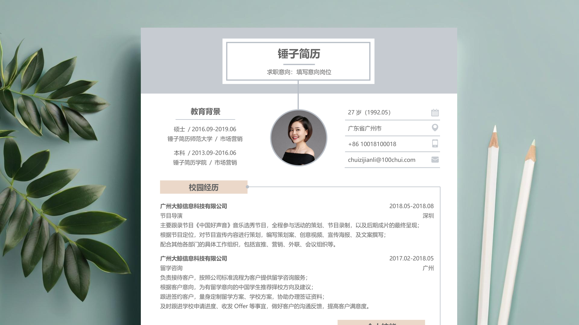 机械教培销售运营