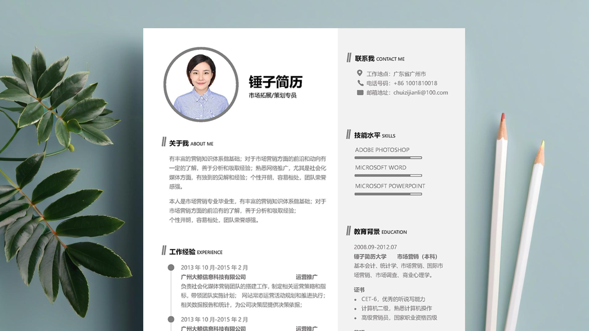 机械研发工程师简历「精选9篇」