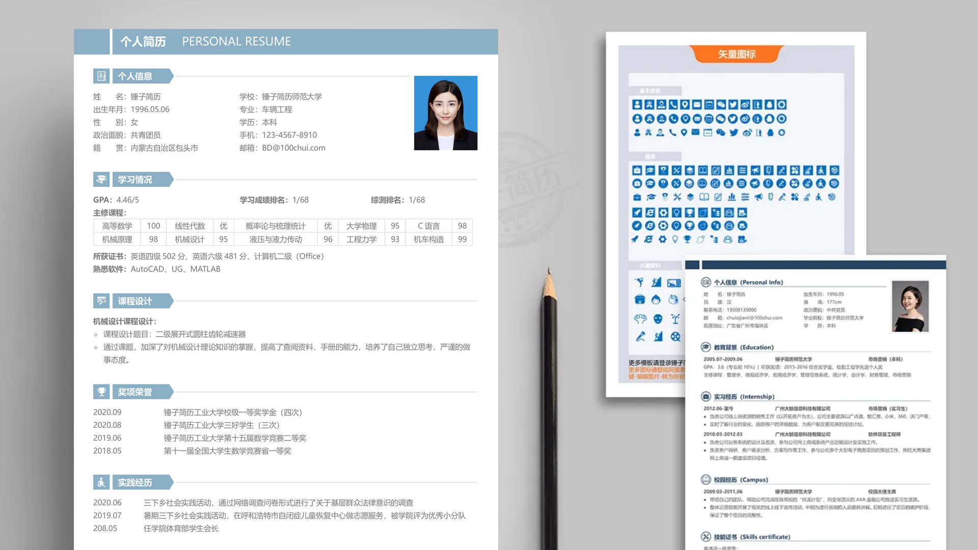 数据分析师实习生案例
