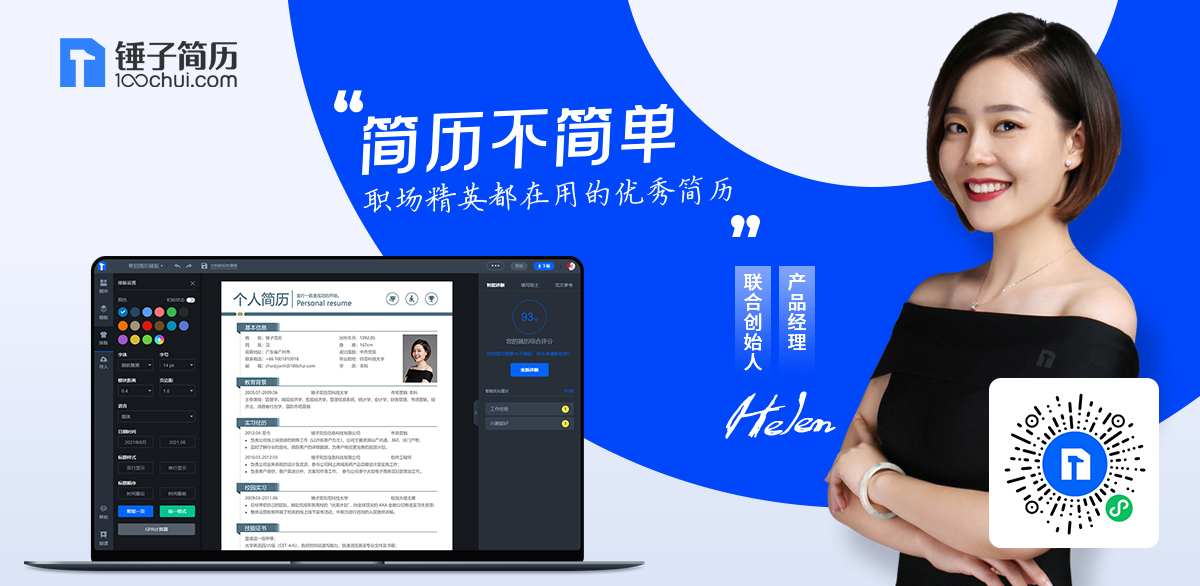机械专业简历「案例篇」
